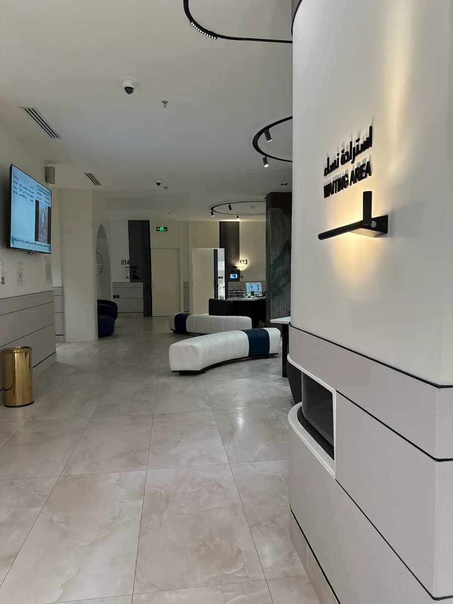 عيادات سمايا Samaya Clinics — صورة 2