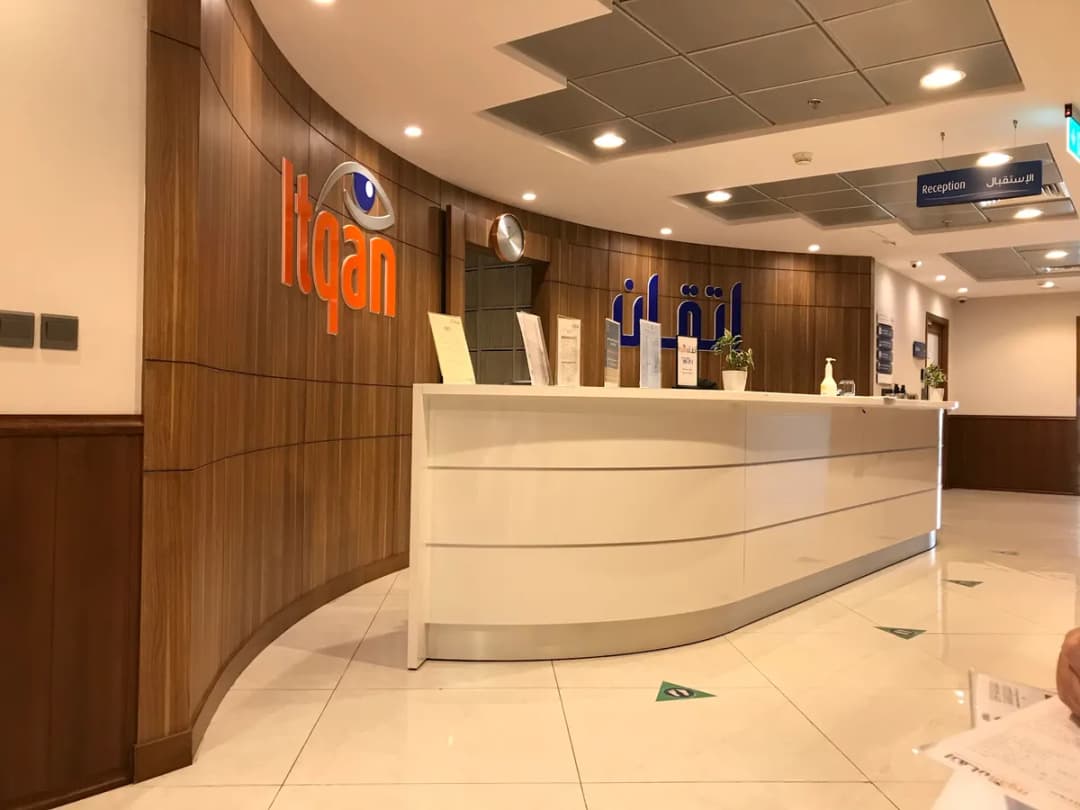 Itqan Eye Center — صورة 3