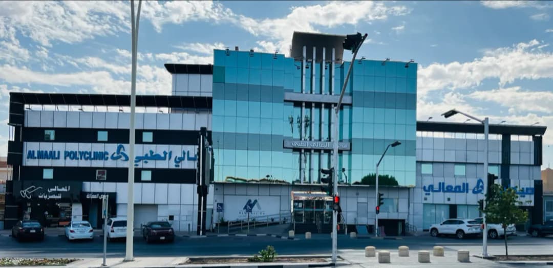 Al Maali Medical Dispensary