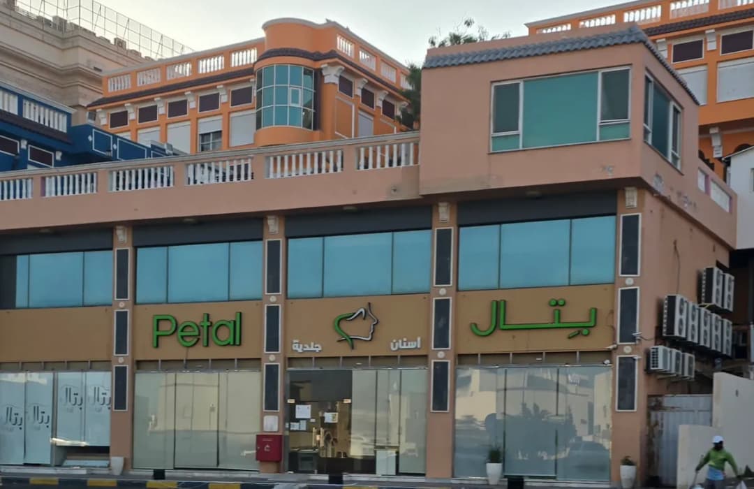 Petal Clinic