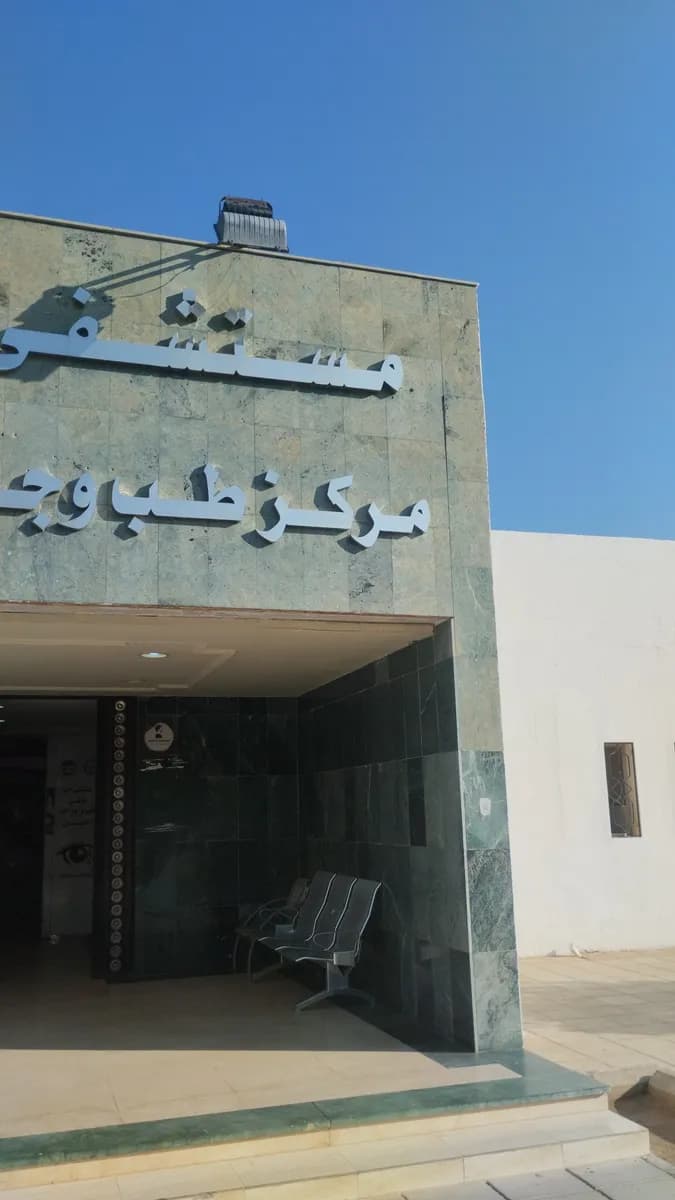 Eye clinics — Eye Care & Ophthalmology in Medina