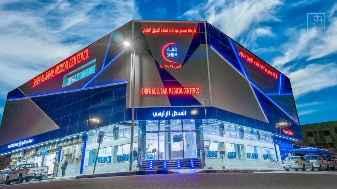 Shifa Al-Jubail Medical Centre Co