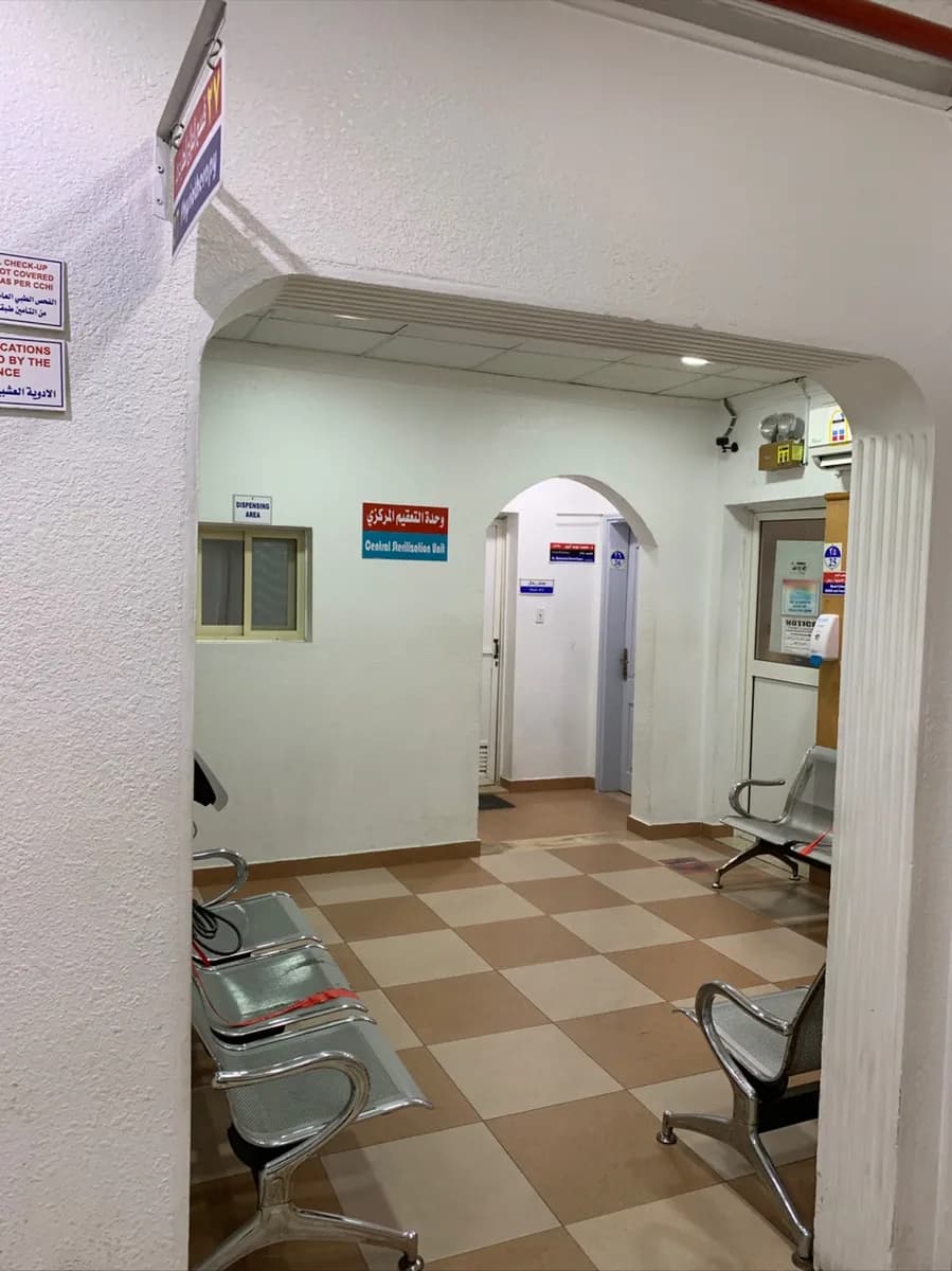Shifa Al-Jubail Medical Centre Co — صورة 7