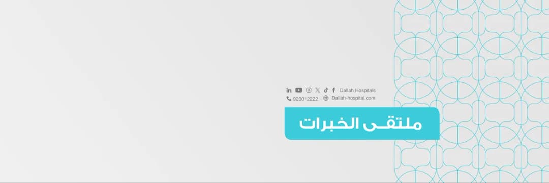 Dallah Hospital | مستشفى دله — Hospitals & Medical Centers in Riyadh
