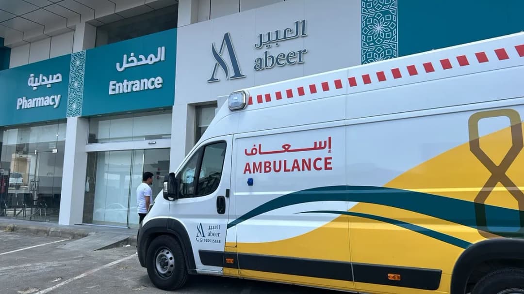عيادة العبير الطبية - خميس مشيط — صورة 2