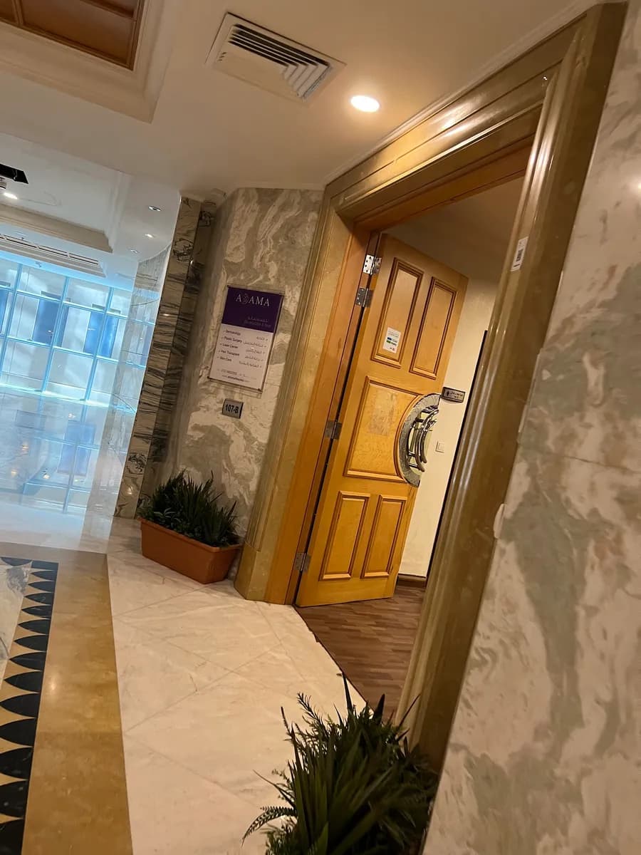 Adama Clinics — صورة 5