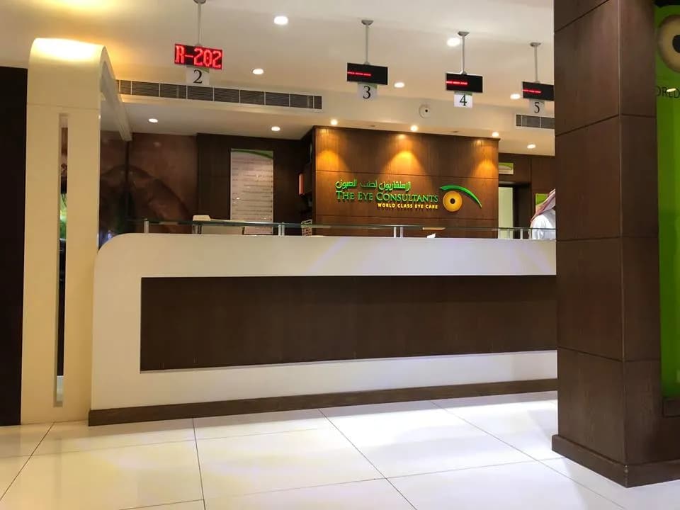 الاستشاريون لطب العيون The Eye Consultants — صورة 3