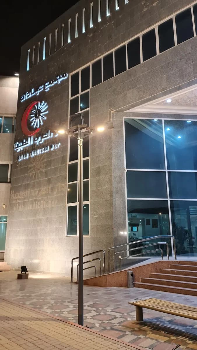 Dar AL Arab Medical Complex