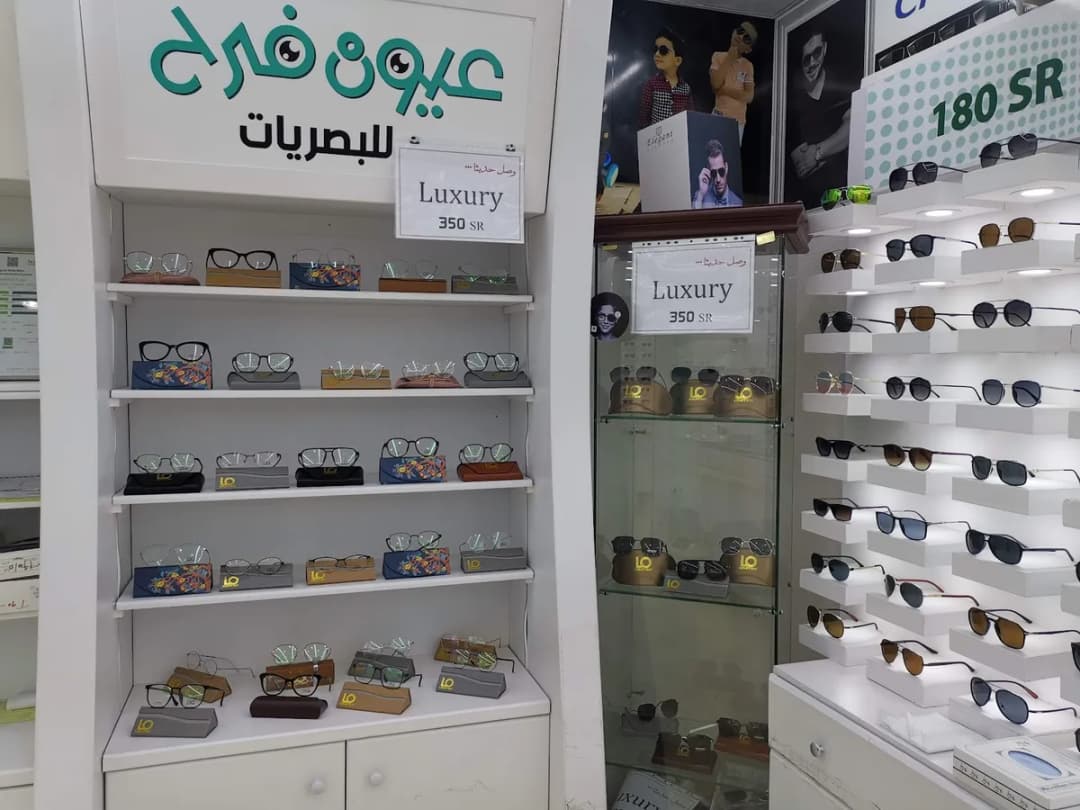 عيون فرح للنظارات — صورة 6