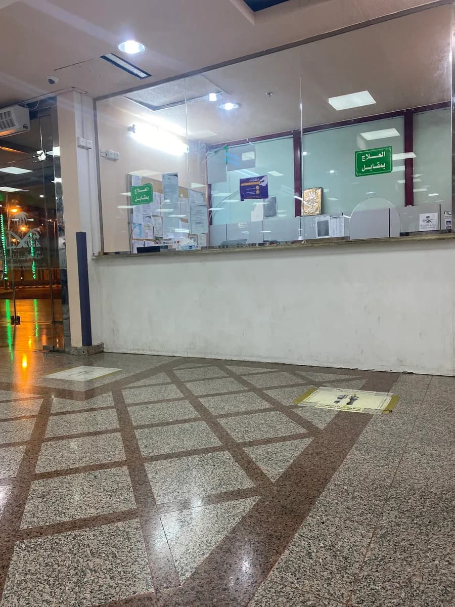 Maternity and Children Hospital