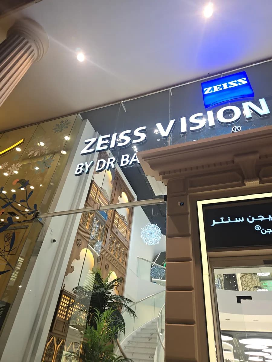 زايس فيجن من د. بطل ZEISS VISION CENTER – by Dr. Batal Vision — صورة 3