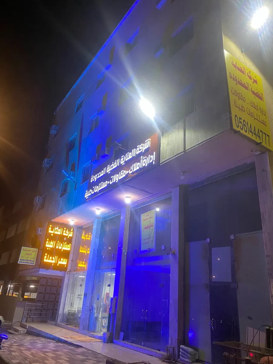 شركة العناية الفضية المحدودة