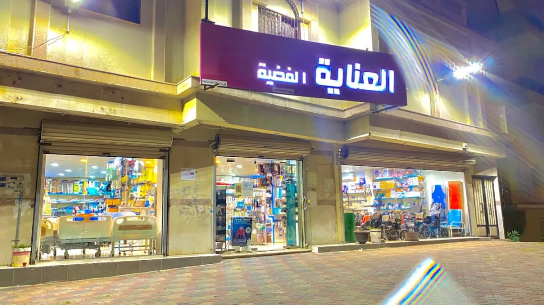 شركة العناية الفضية المحدودة — صورة 3