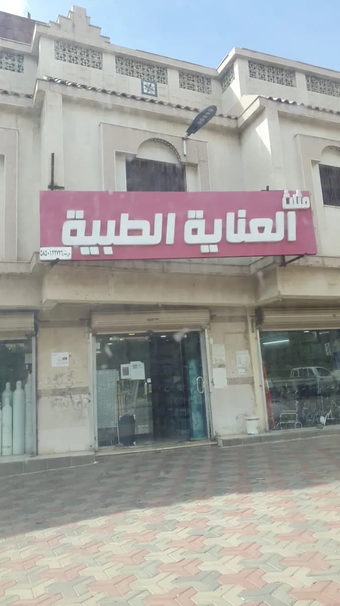 شركة العناية الفضية المحدودة — صورة 6
