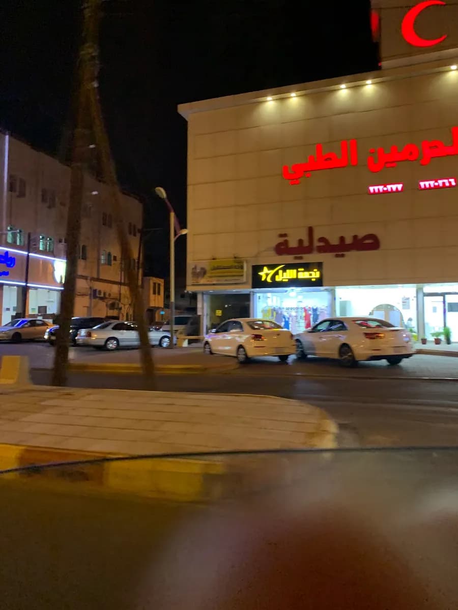 Al-Haramain National Medical Complex — صورة 8