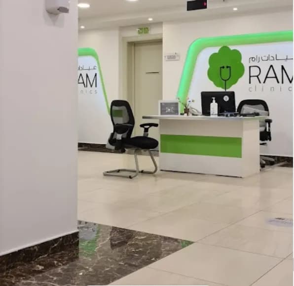 عيادات رام — صورة 6