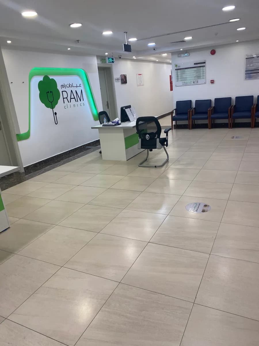 عيادات رام — صورة 8