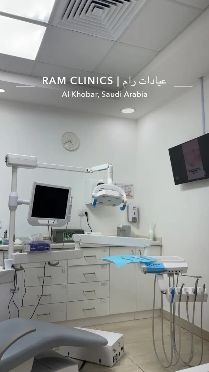Ram Clinics - Azizia — صورة 3