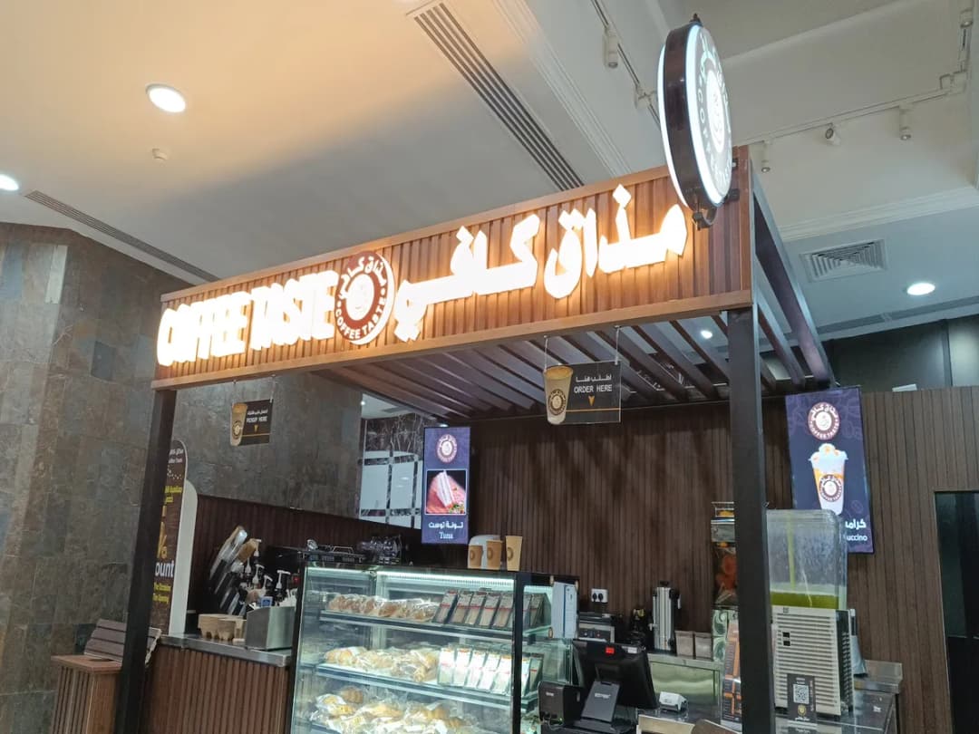 King Fahd National Lawram Children Center