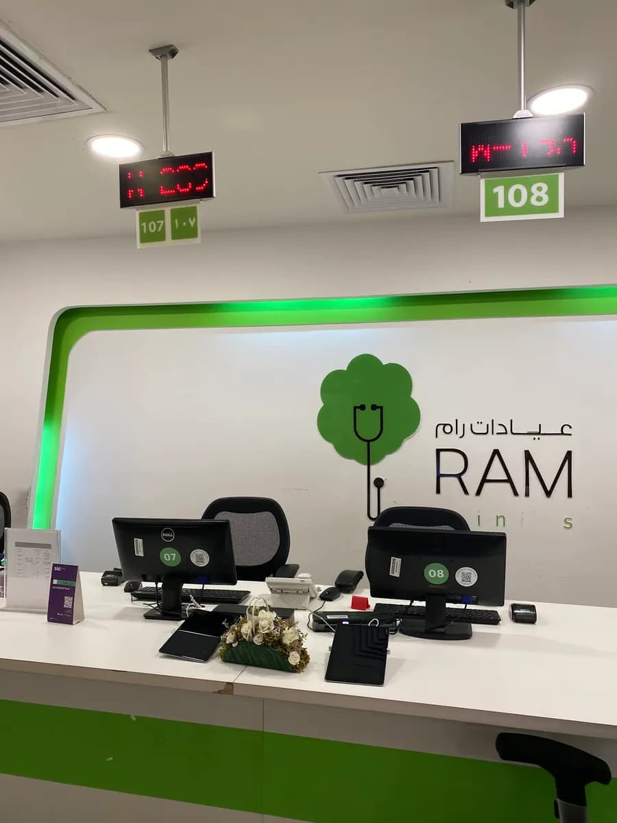 عيادات رام — صورة 5