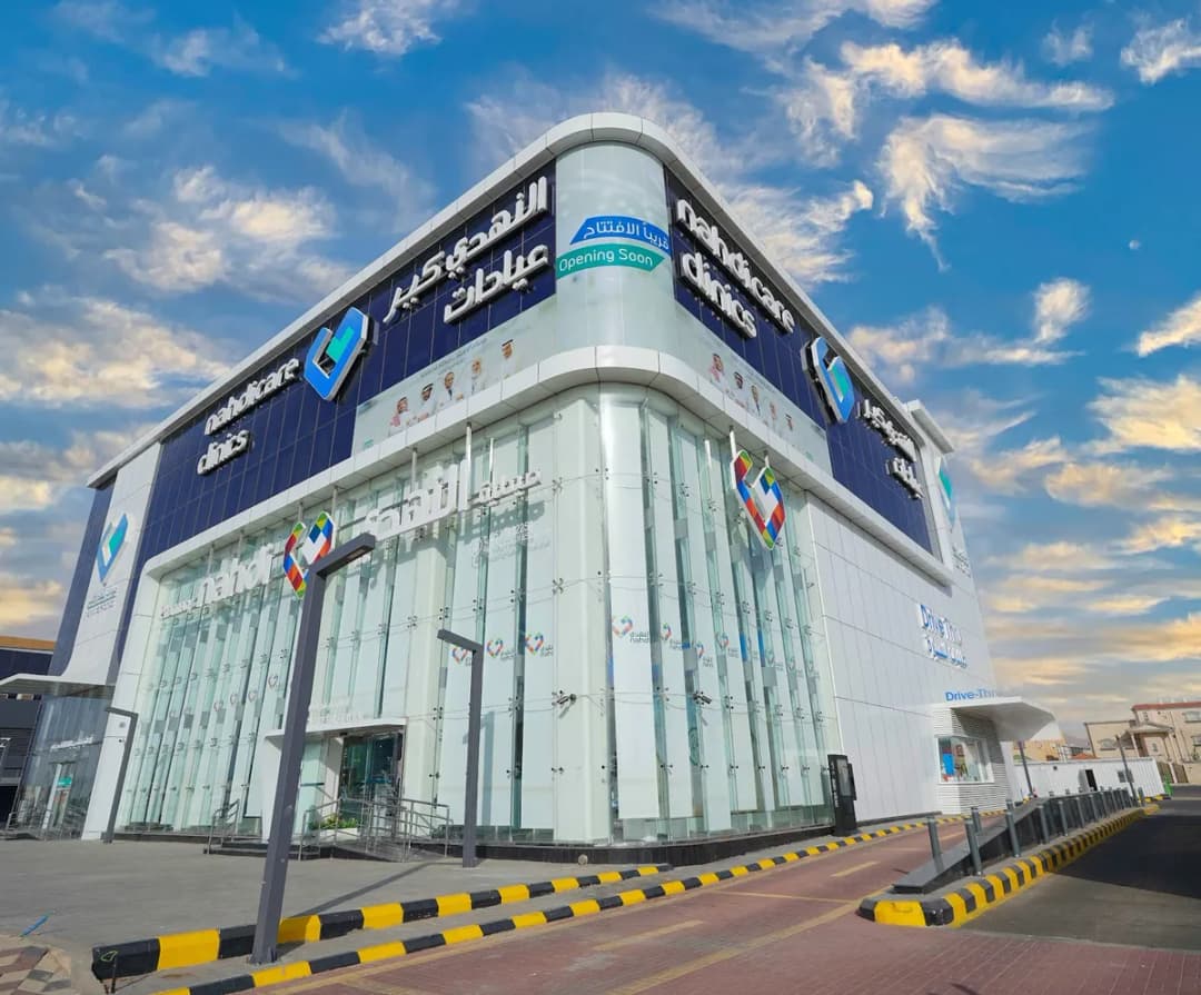 عيادات النهدي كير — صورة 3