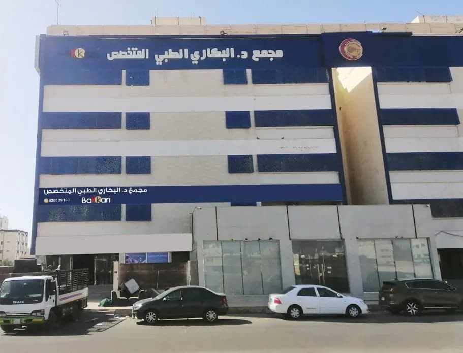Dr Bakkari — صورة 2