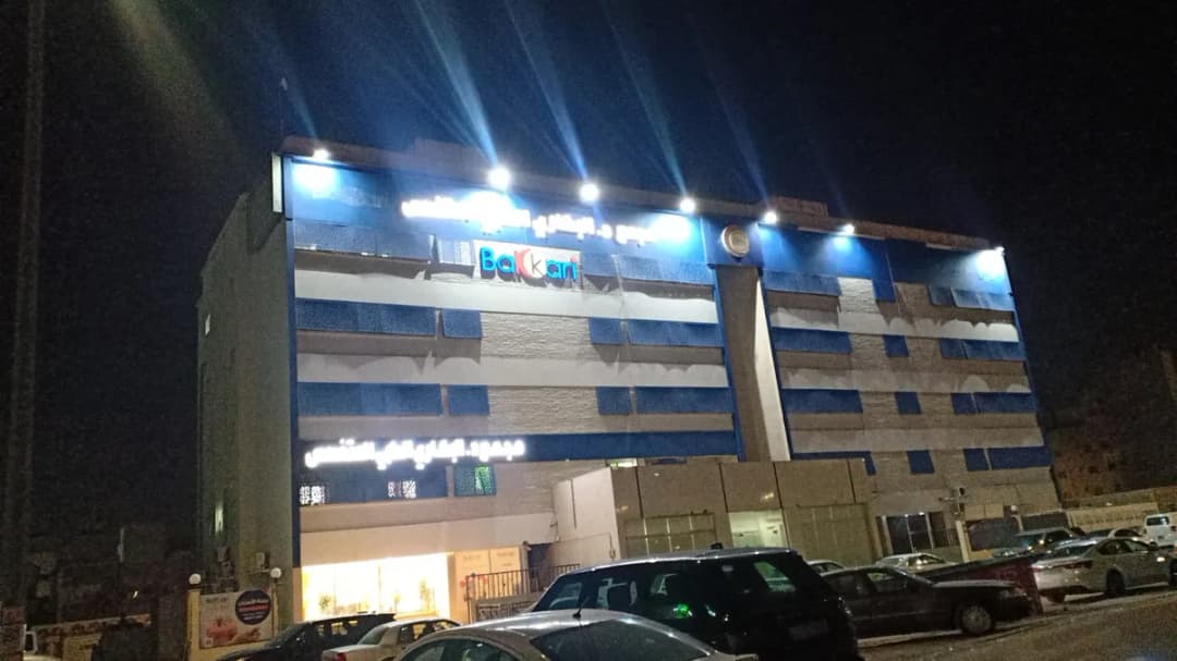 Dr Bakkari — صورة 3