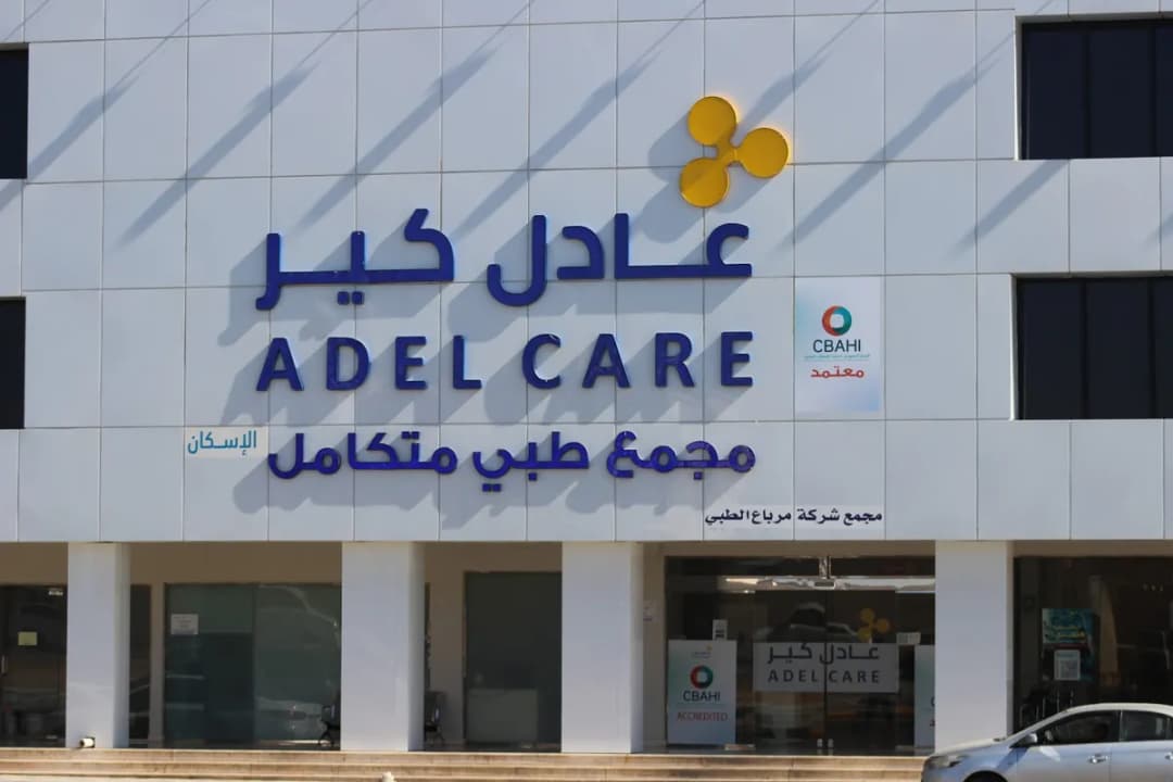 Adel Care Medical Center — General Clinics & Polyclinics in Buraidah