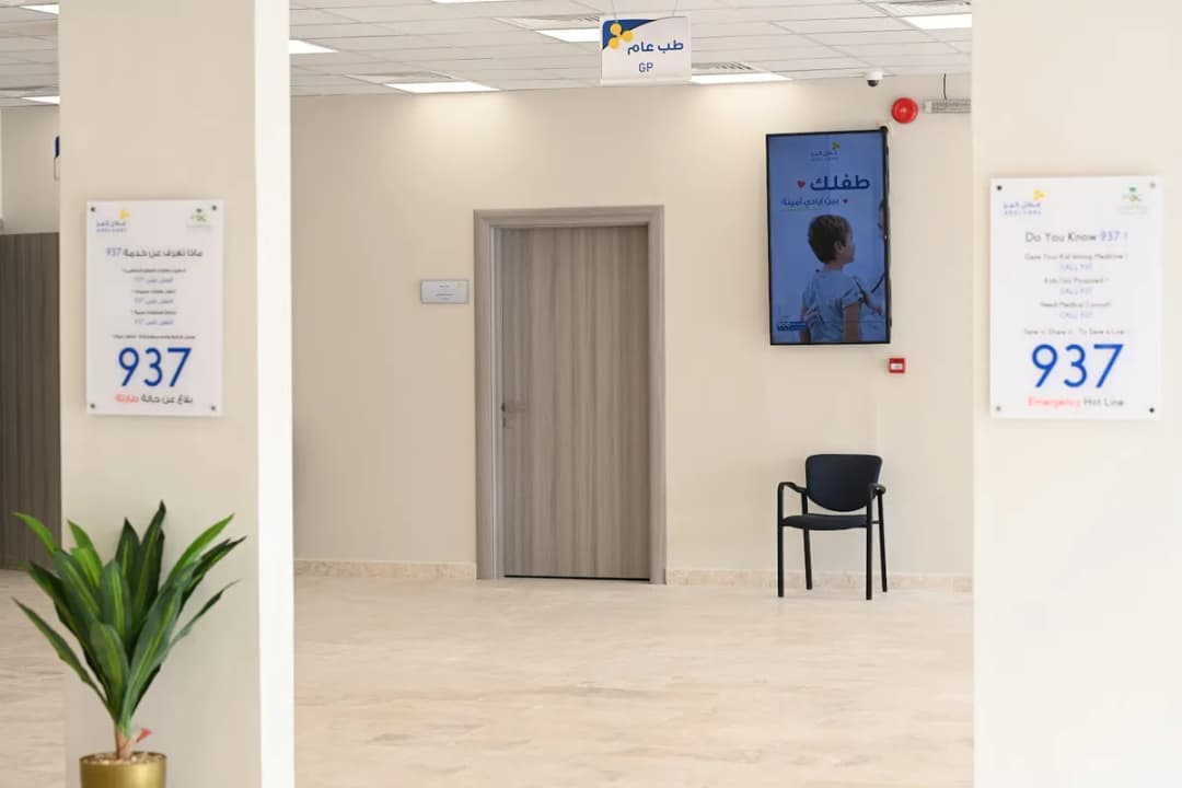 Adel Care Medical Center — صورة 8