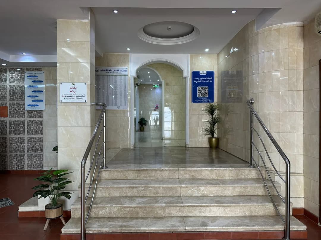 Al Doha Dental Center — صورة 7