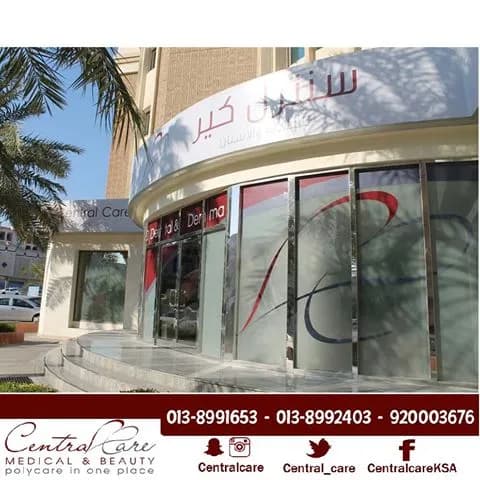 Central Dental Care — صورة 2