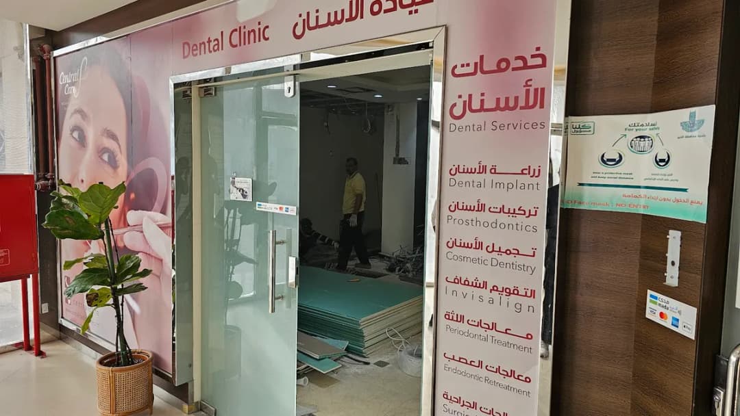 Central Dental Care — صورة 7