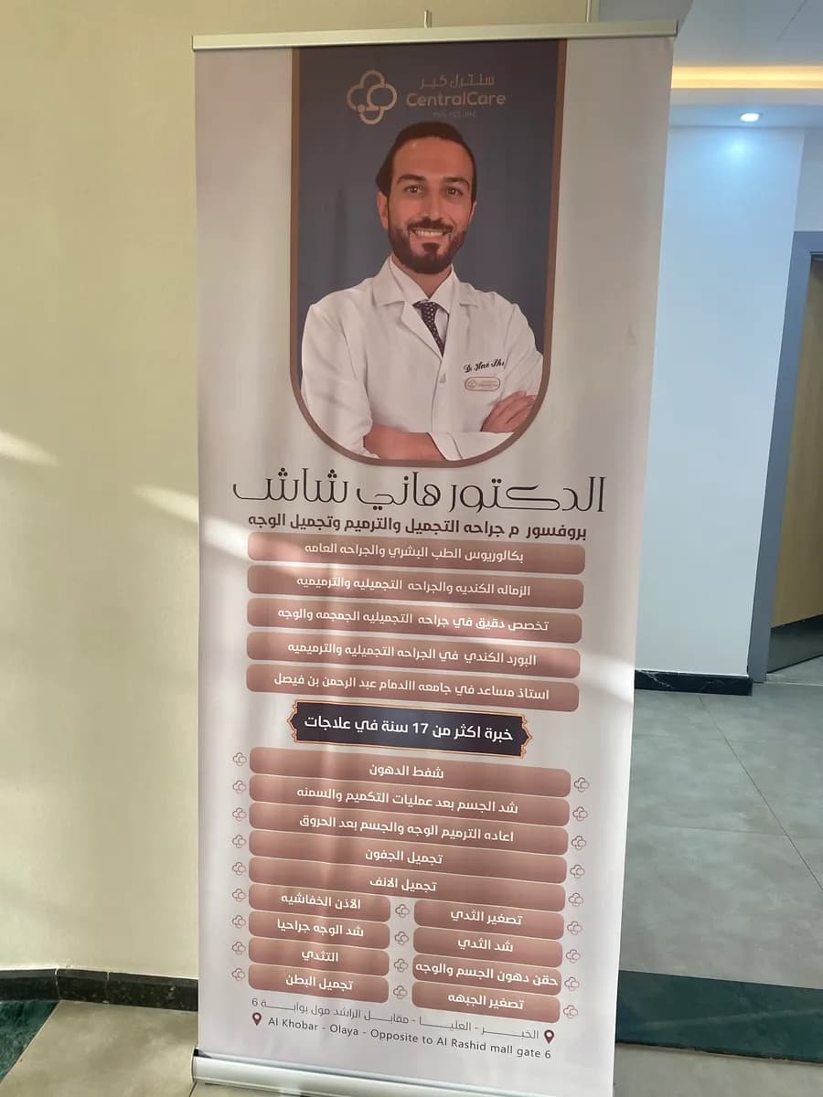 Central Dental Care — صورة 8