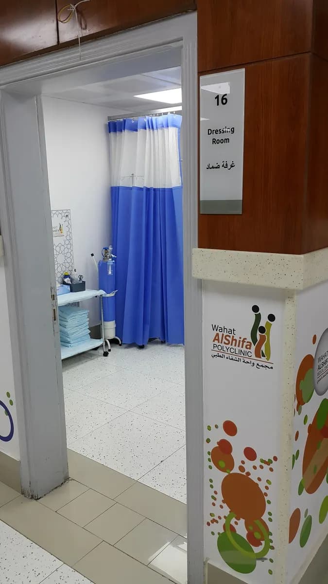 مجمع واحة الشفاء الطبي — صورة 8