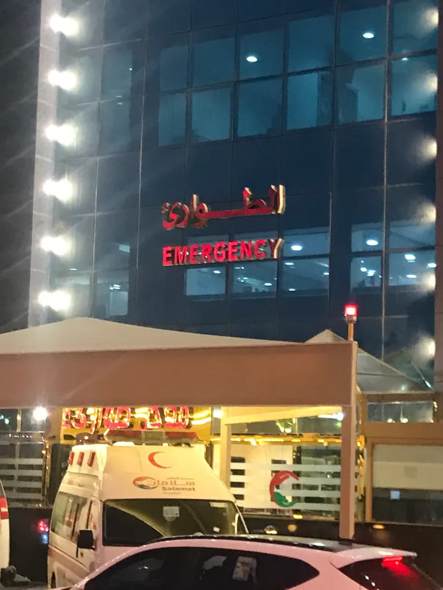 مستشفى سلامات الطبي — صورة 5