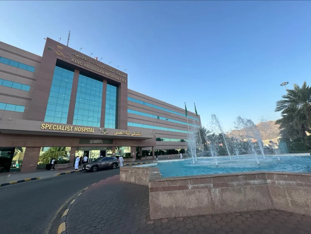 King Abdullah Medical City Specialist Hospital — صورة 2