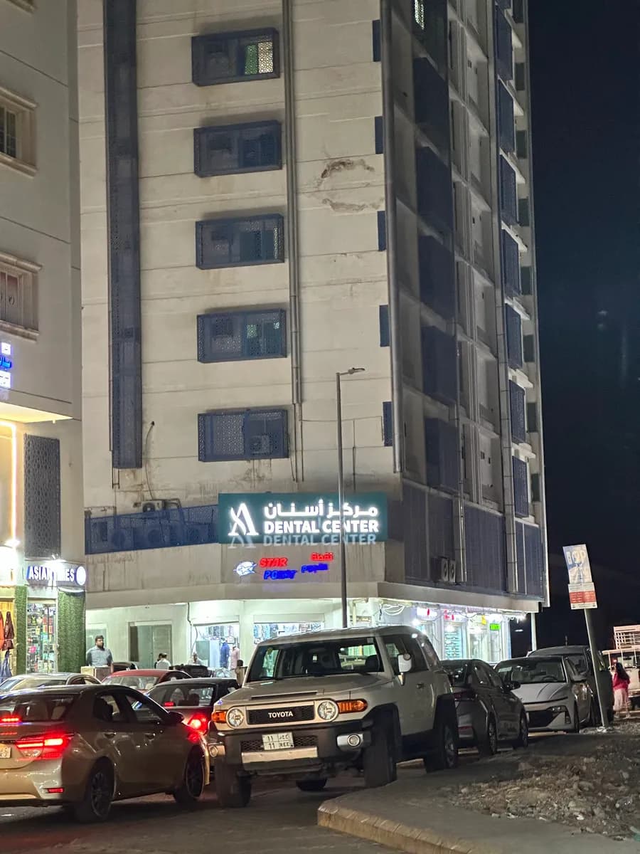 Abeer Dental Center, Sharafiyah, Jeddah — صورة 7