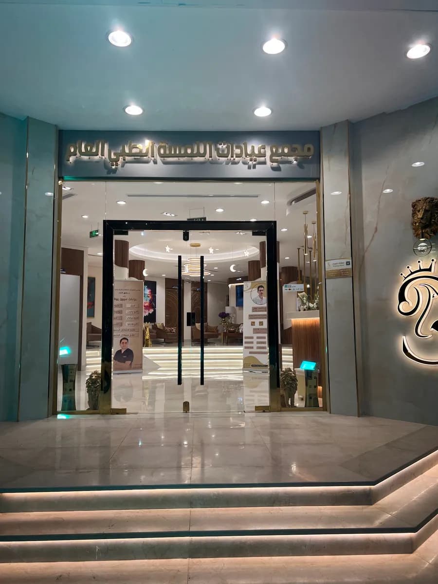 عيادات اللمسة — صورة 2