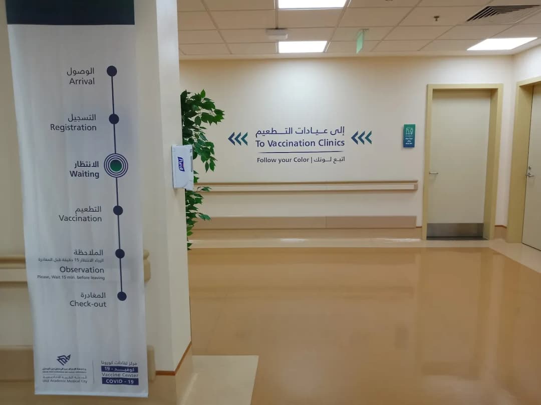 مستشفى الأمام عبدالرحمن بن سعود — صورة 6