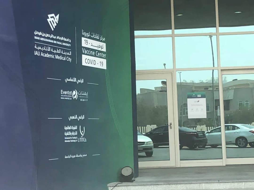 مستشفى الأمام عبدالرحمن بن سعود — صورة 8