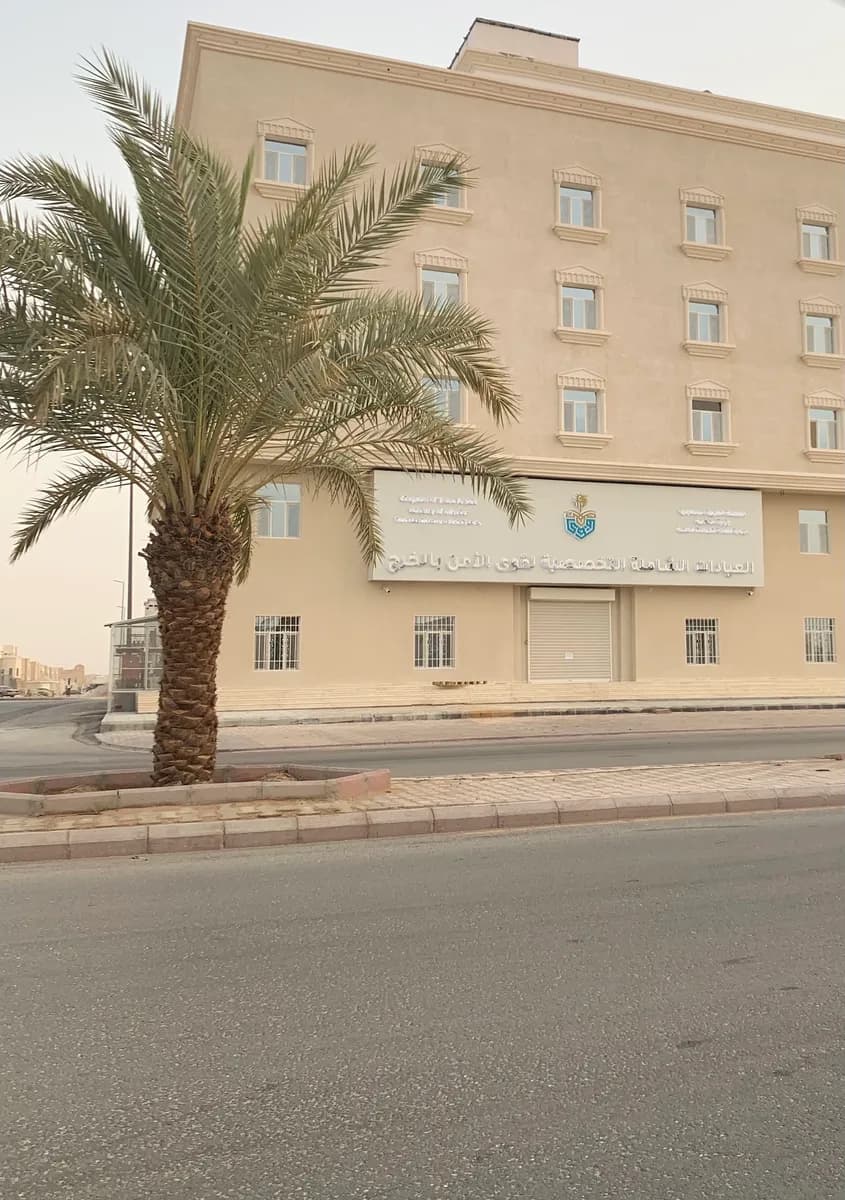 العيادات الشاملة التخصصية لقوى الأمن بالخرج — صورة 7