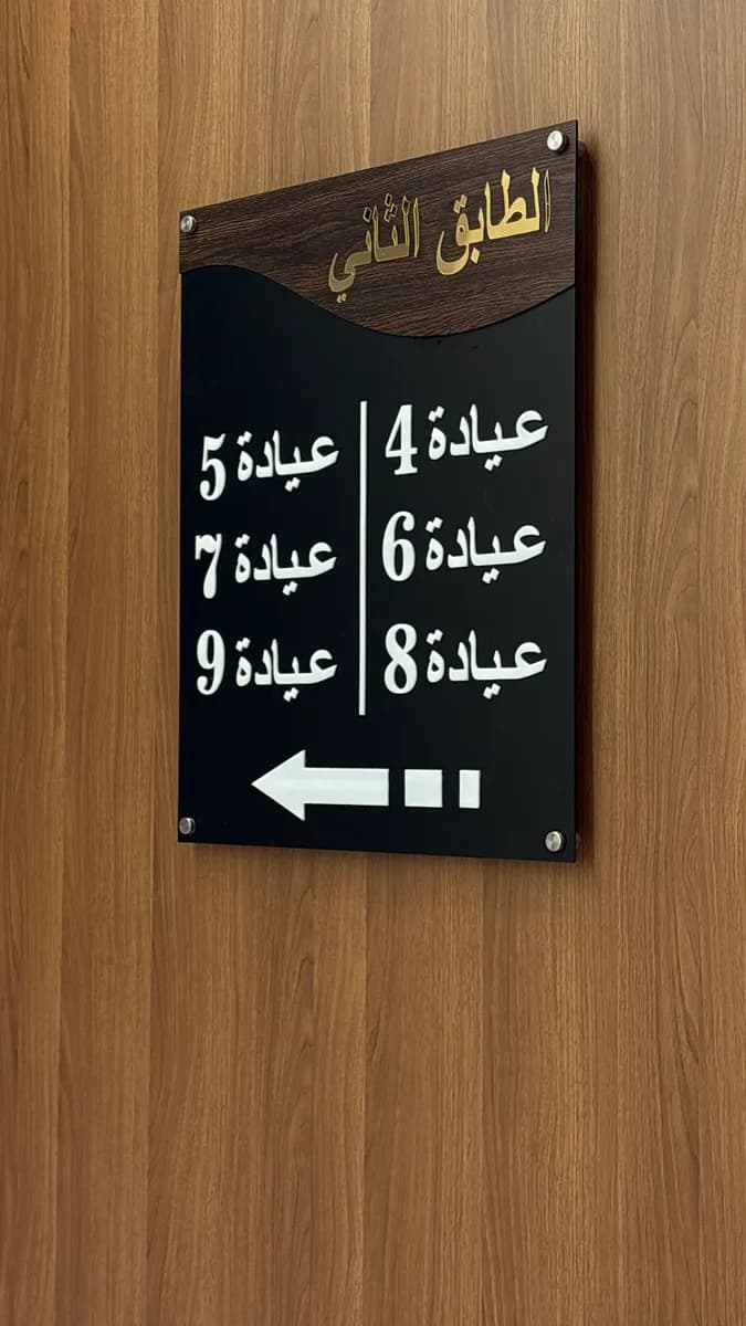 عيادات تم لطب وتقويم الأسنان — صورة 5