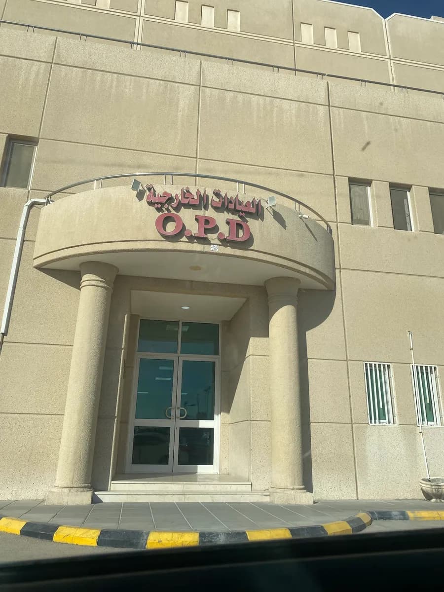 Al Jabr Eye and ENT Hospital — صورة 2