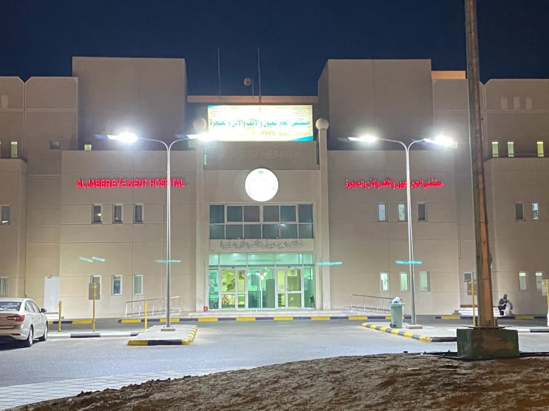 Al Jabr Eye and ENT Hospital — صورة 3