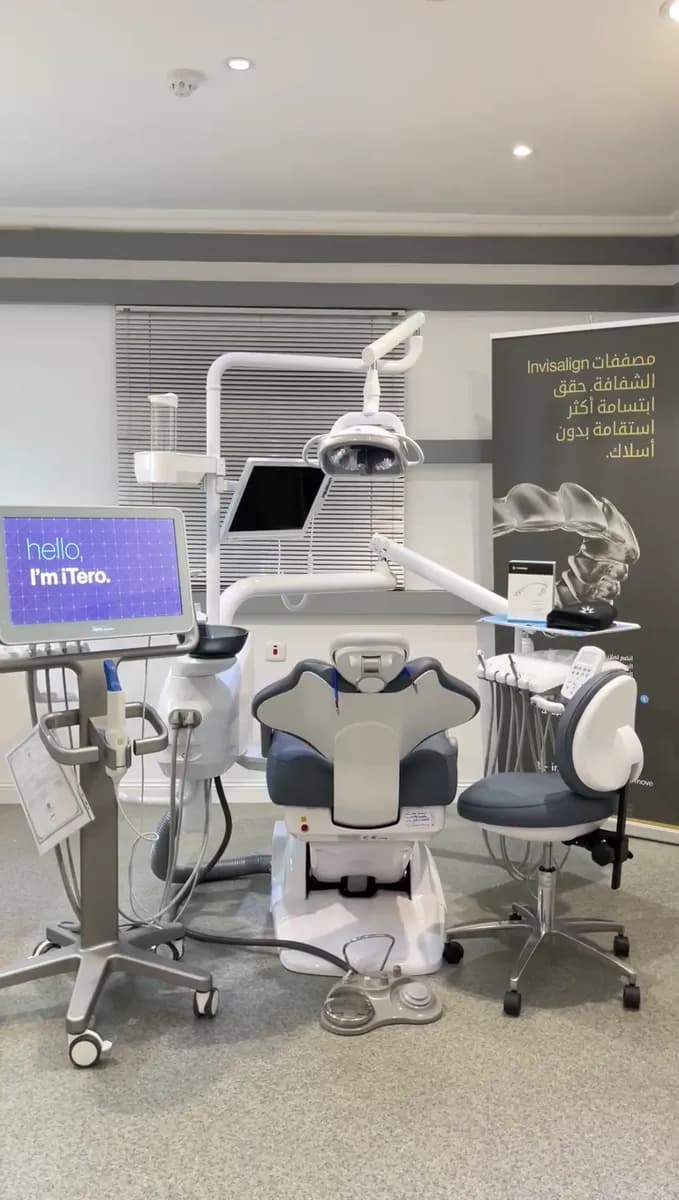 مجمع آراك الرقمي لطب الأسنان Arak Digital Dental Clinics