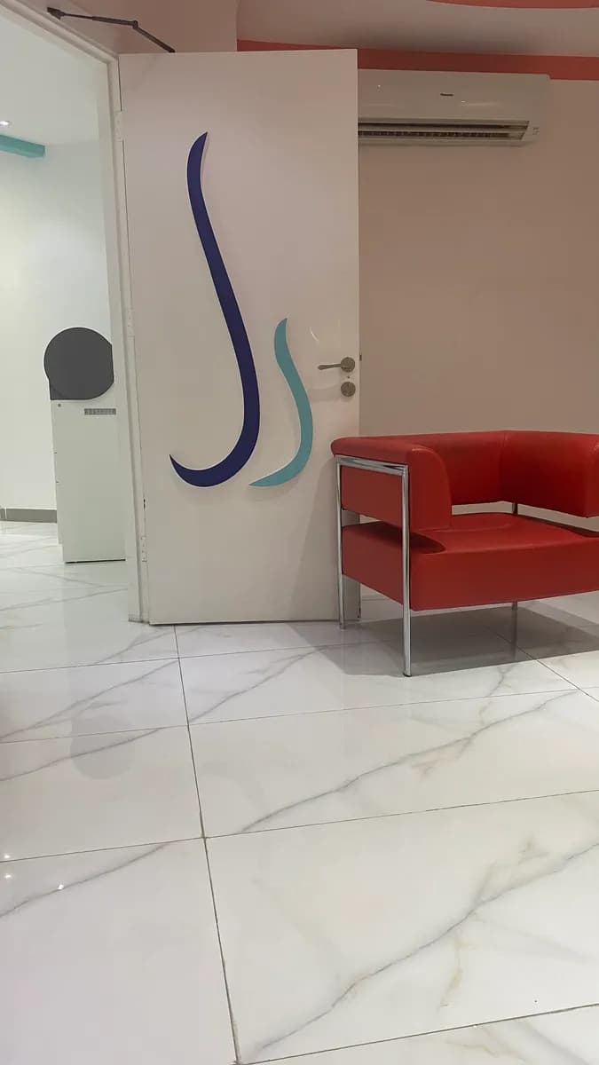 مجمع آراك الرقمي لطب الأسنان Arak Digital Dental Clinics — صورة 3