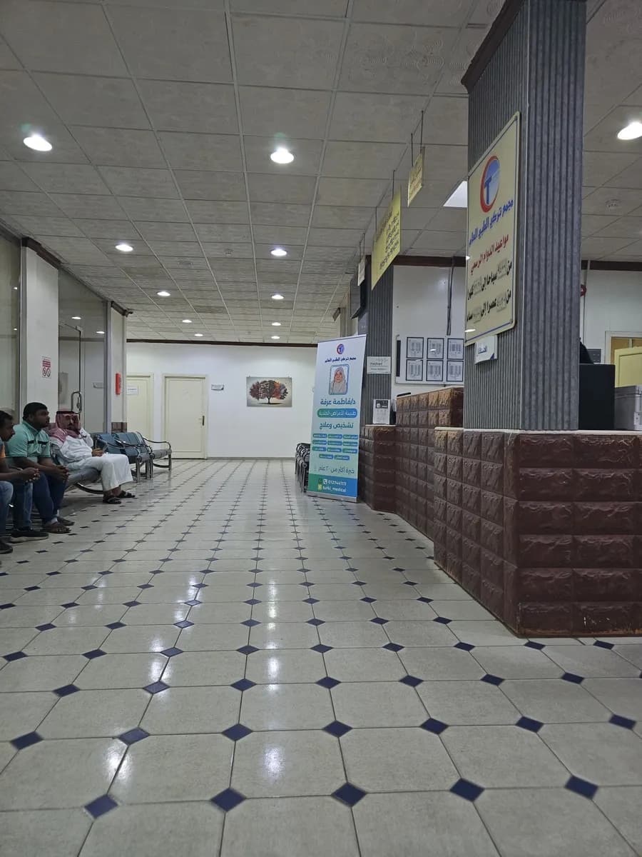 Your Health Medical Center — صورة 3