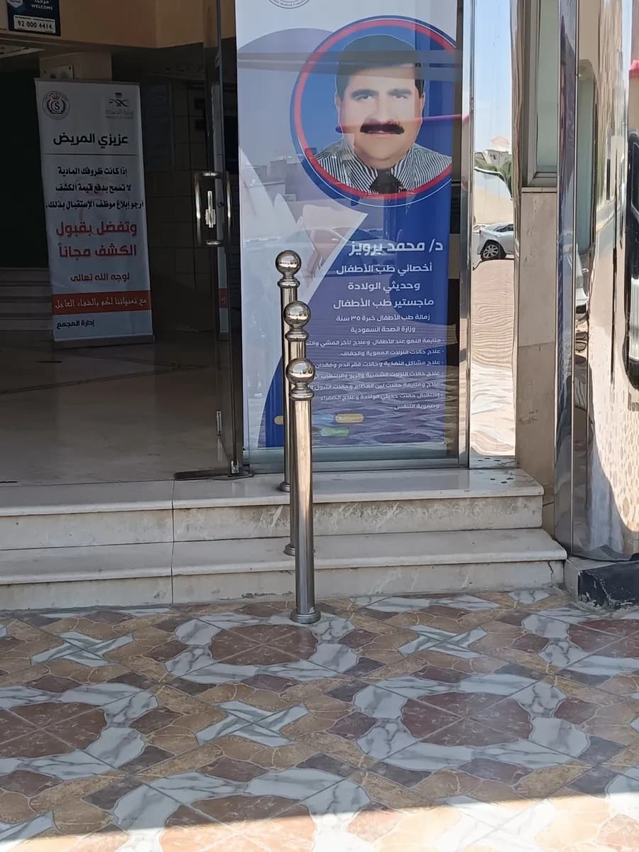Your Health Medical Center — صورة 7
