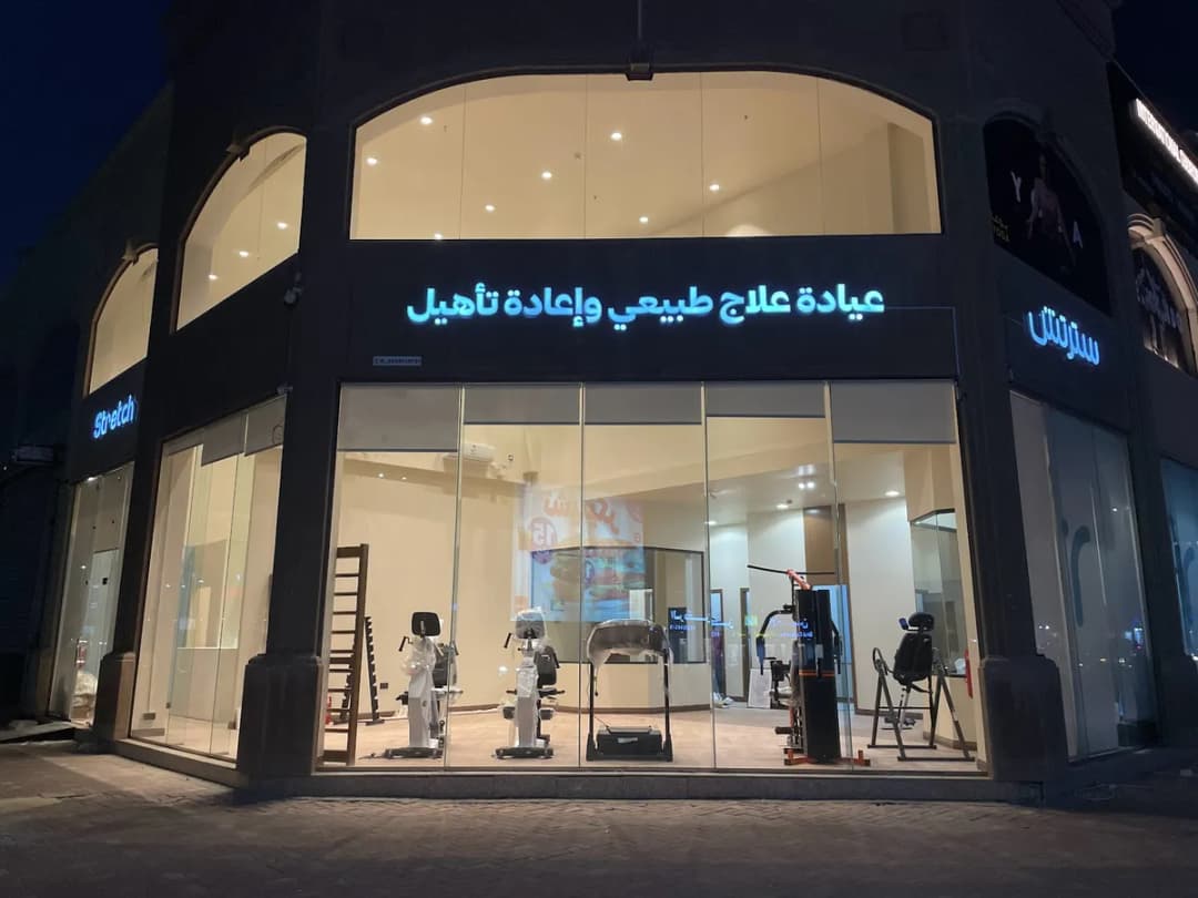 سترتش — صورة 2