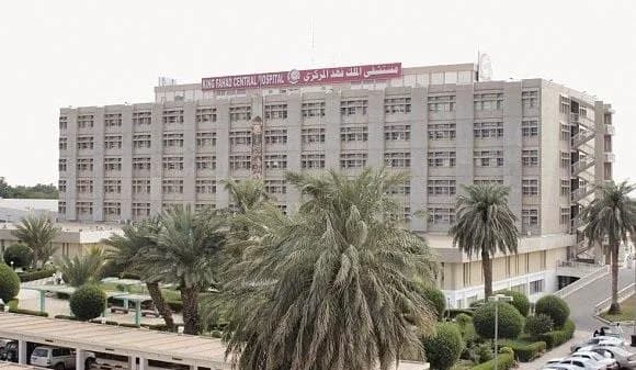 King Fahad Central Hospital